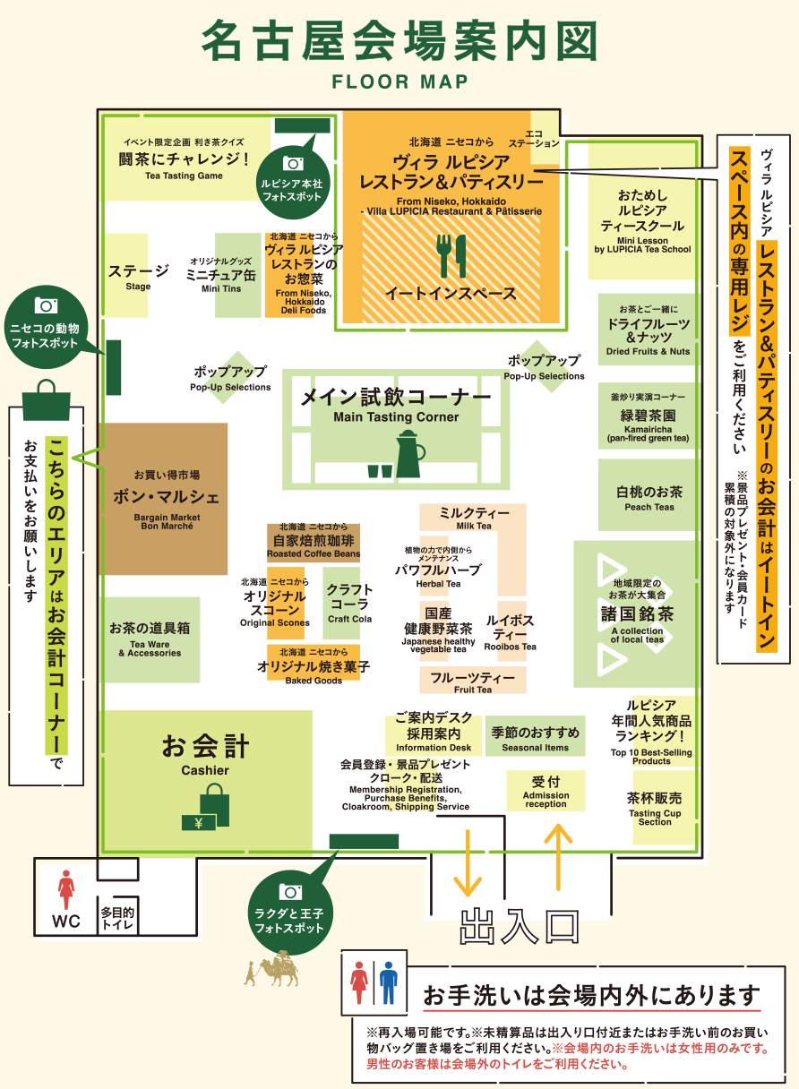 会場マップ