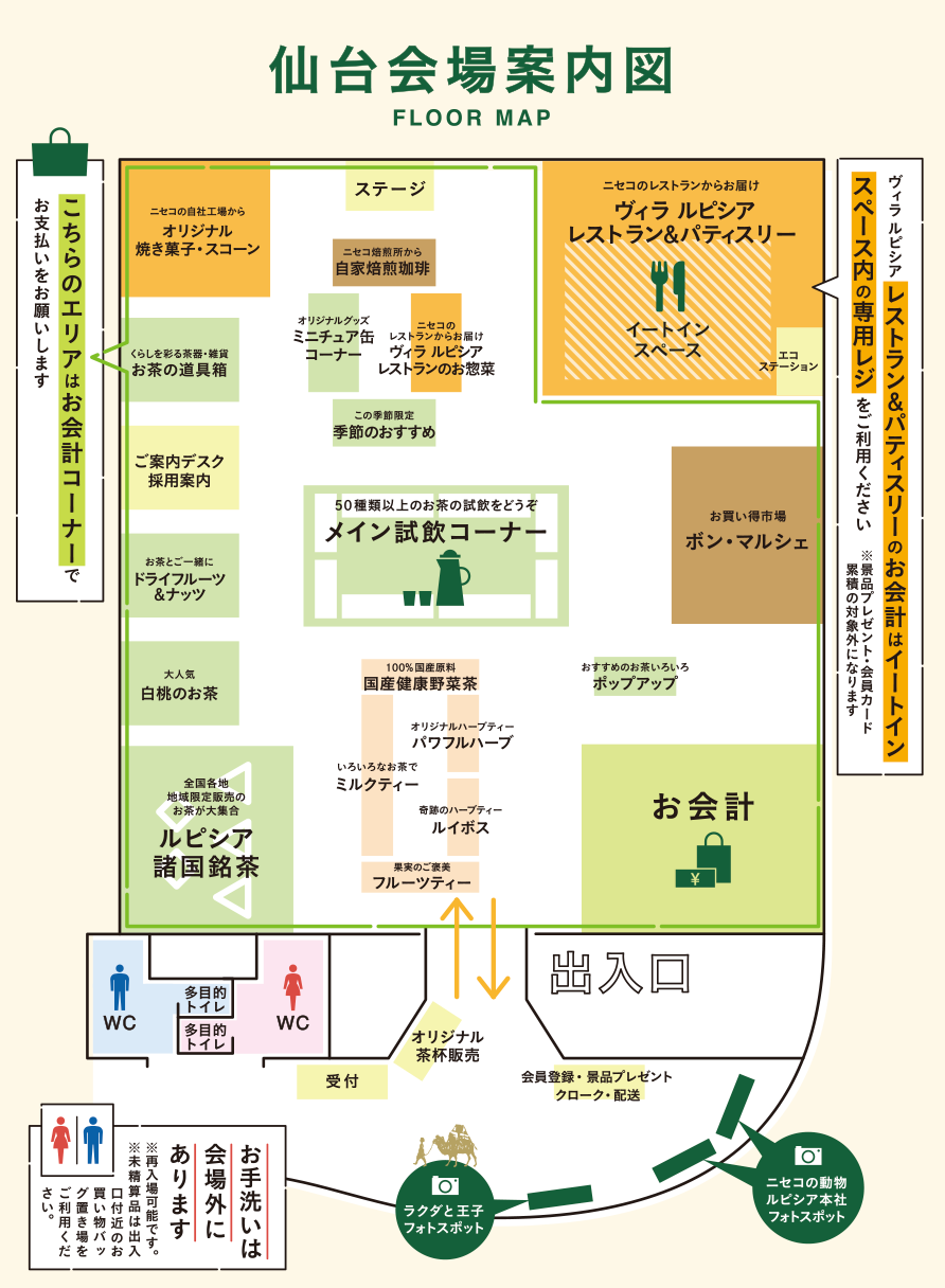 グランマルシェ2025仙台会場マップです。